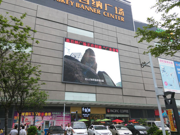 Outdoor led screen project(图1)